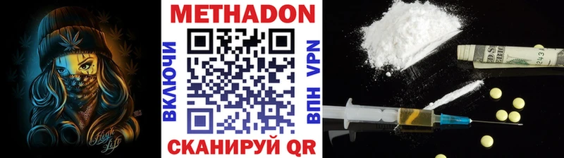 Метадон methadone Холм