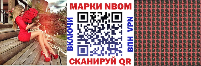 кракен как войти  Холм  Марки N-bome 1500мкг  где найти наркотики 